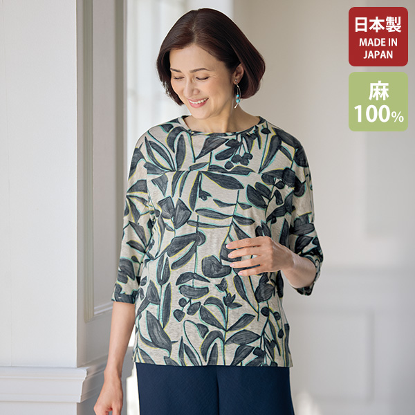 麻100％プリントカットソープルオーバー