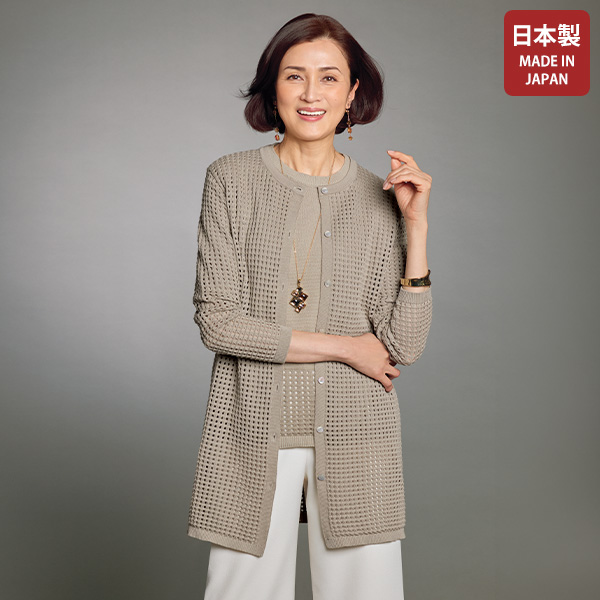 透かし編みロングニットカーディガン