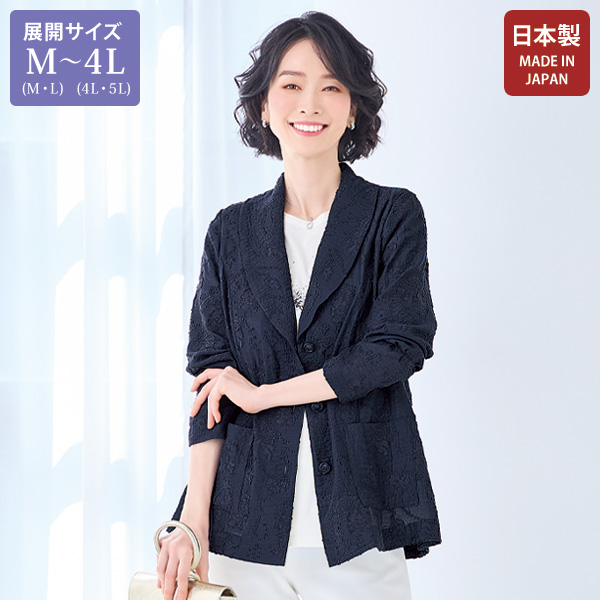 カットジャカードジャケット 大きいサイズ M LL 4L