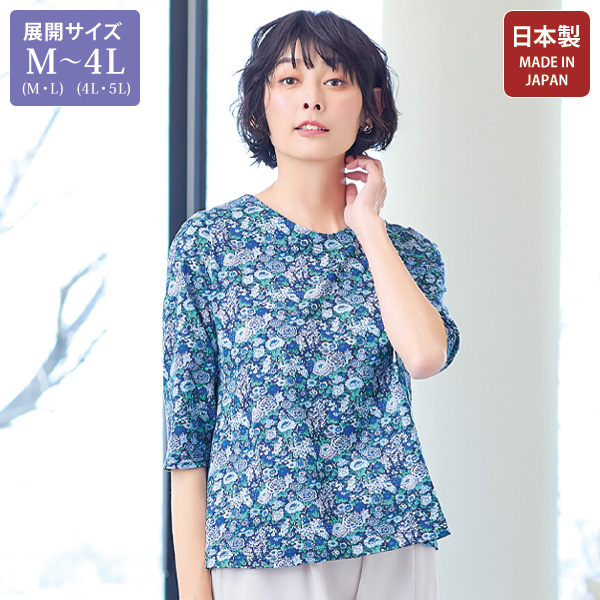 リバティプリントプルオーバー 大きいサイズ M LL 4L