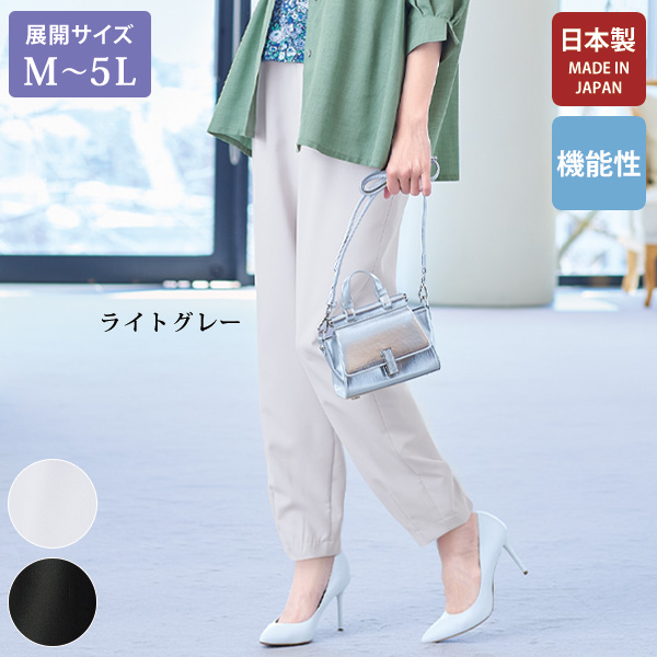 接触冷感コクーンパンツ 大きいサイズ M L LL 3L 4L 5L