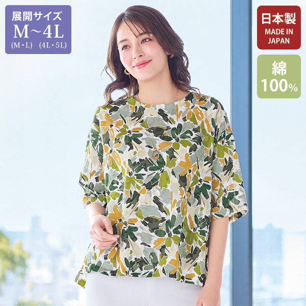 カットジャカードブラウス 大きいサイズ M LL 4L