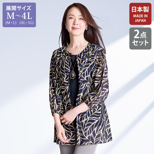 シフォンブラウスアンサンブル 大きいサイズ M LL 4L