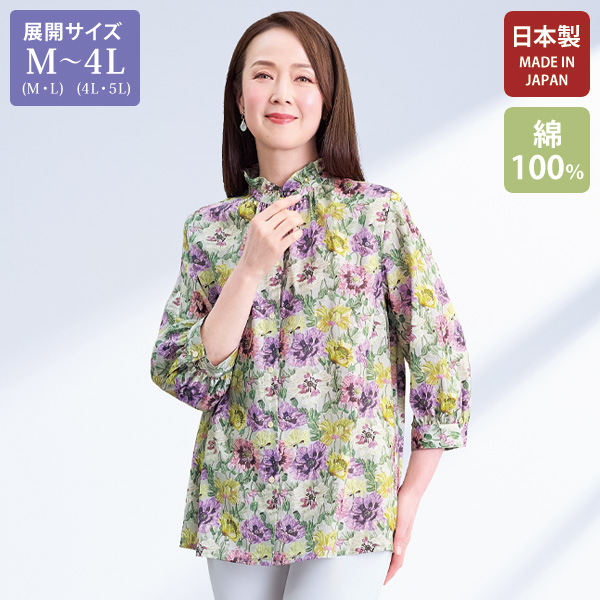 リバティプリントフリルブラウス 大きいサイズ M LL 4L