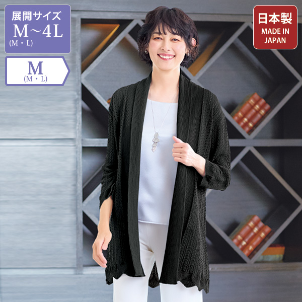 和紙混トッパーカーディガン