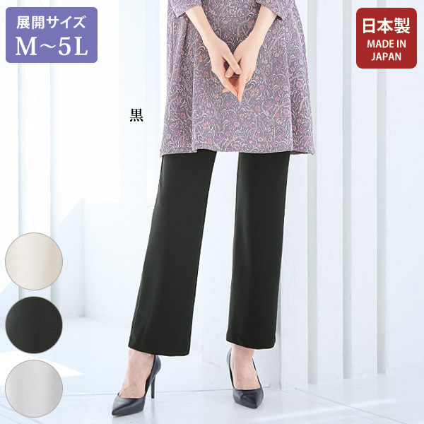 「ゼログ」エレガンスストレッチパンツ 大きいサイズ M L LL 3L 4L 5L