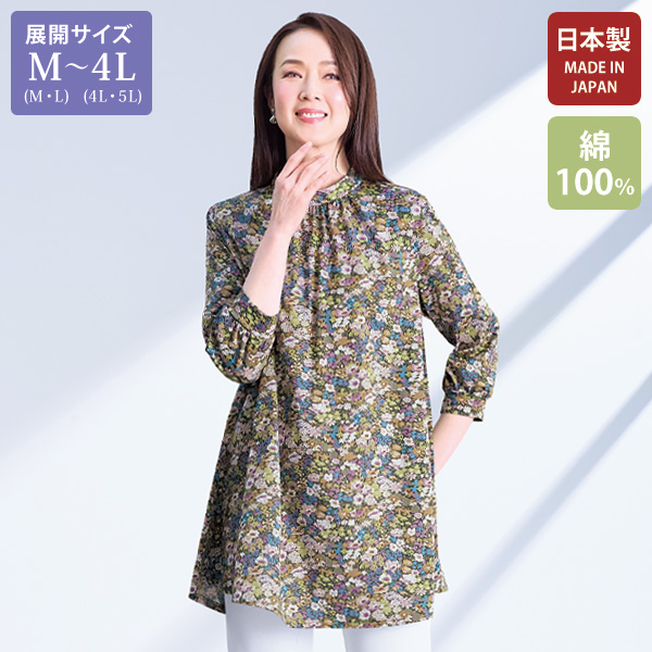 リバティプリントカットソーチュニック  大きいサイズ M LL 4L