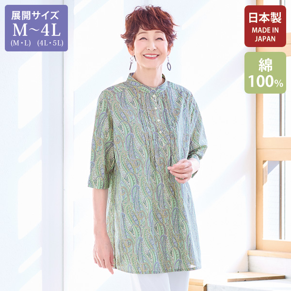 リバティプリントピンタックブラウス 大きいサイズ M LL 4L