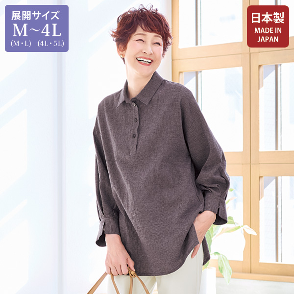 「きびのころも」綿麻チュニックブラウス 大きいサイズ M LL 4L