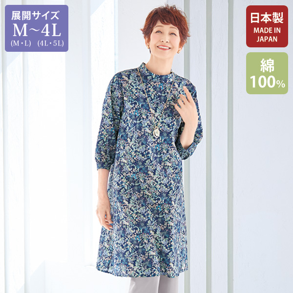 ミラクルウェーブプリントチュニック 大きいサイズ M LL 4L