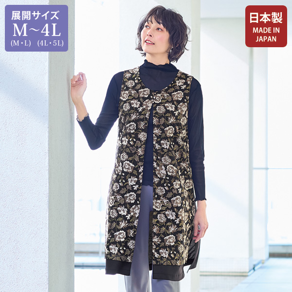 オーガンジーフロッキー使いジレ 大きいサイズ M LL 4L