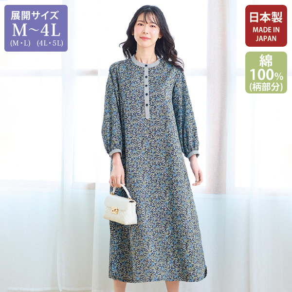 リバティプリント配色ワンピース 大きいサイズ M LL 4L