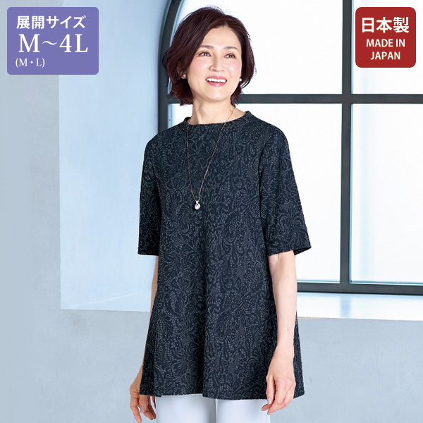 レーシージャカードチュニック 大きいサイズ M LL 3L 4L