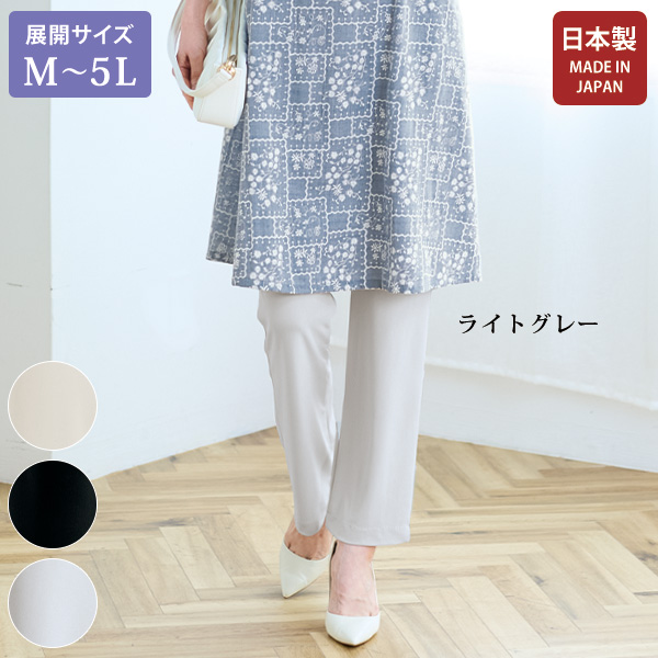 「ゼログ」エレガンスストレッチパンツ 大きいサイズ M L LL 3L 4L 5L