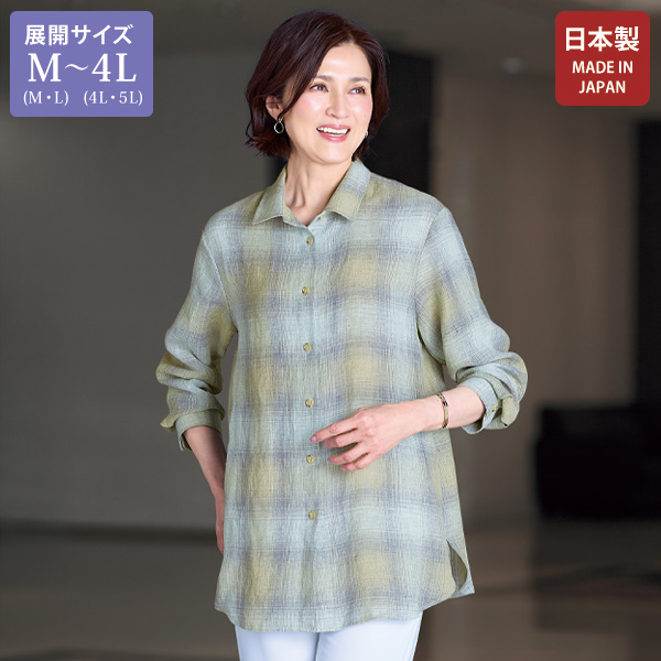 麻混オンブレチェックシャツ 大きいサイズ M LL 4L