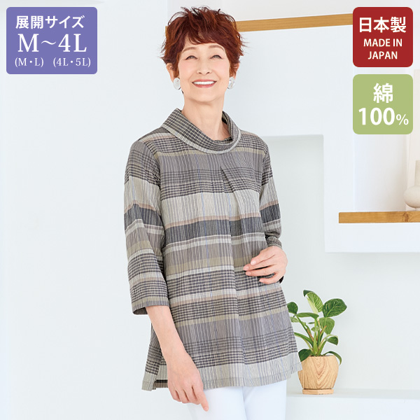 ボイルチェックチュニック 大きいサイズ M LL 4L