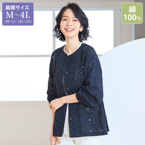 刺しゅうジャケット 大きいサイズM LL 4L
