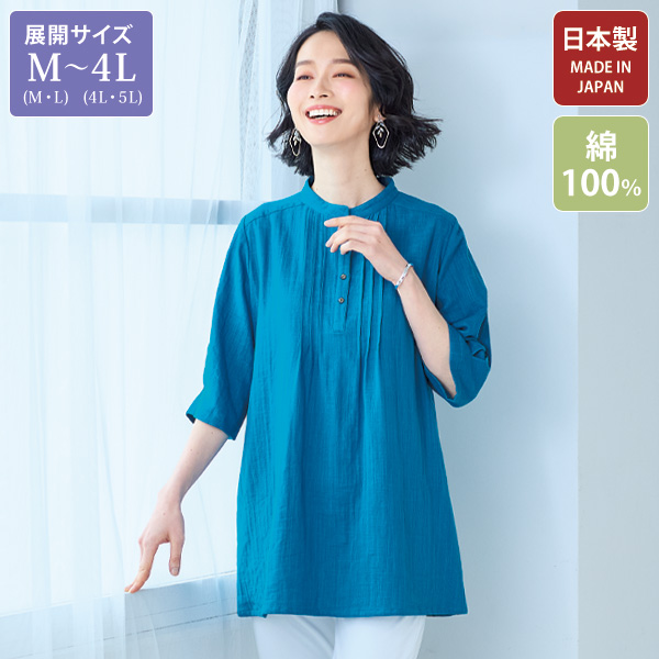 スラブダブルガーゼピンタックチュニック 大きいサイズ M LL 4L
