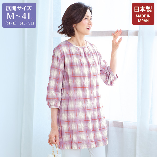 モール糸使いチェックブラウス 大きいサイズ M LL 4L