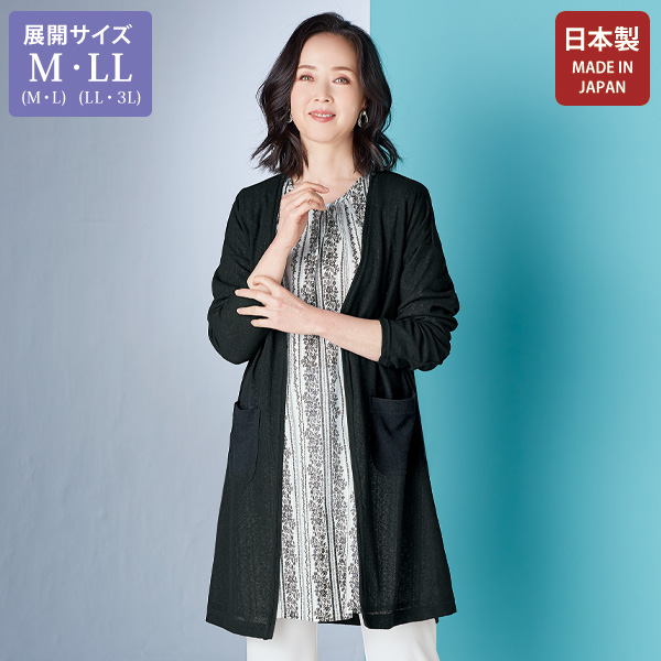 ワッフルロングカーディガン 大きいサイズ M LL