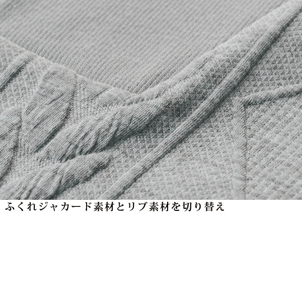 杢調ジャカードカットソー異素材使いプルオーバー