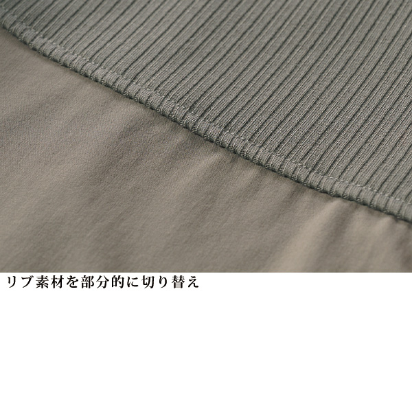 リブ切替えジャケット