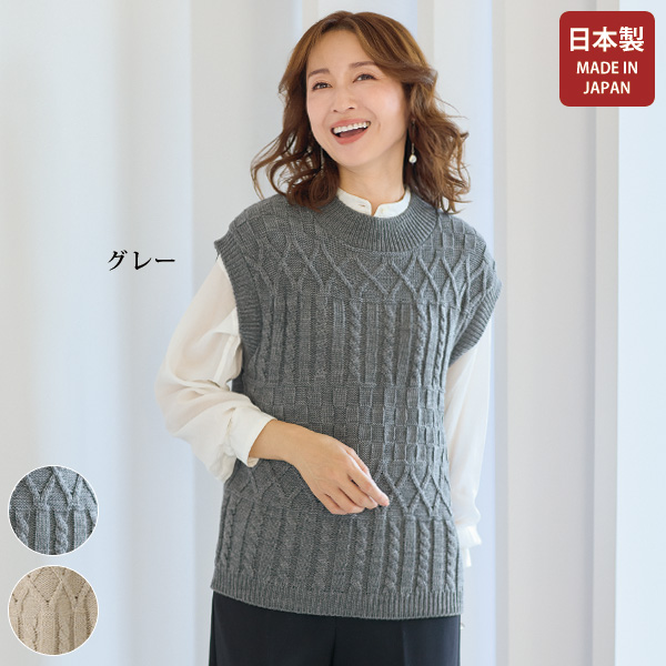 変化編みニットベスト