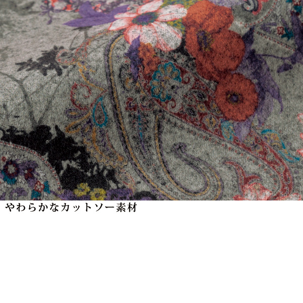 花柄カットソーカーディガンアンサンブル