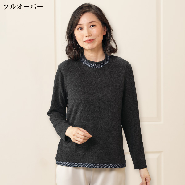 カットソーヘリンボーンロングアンサンブル