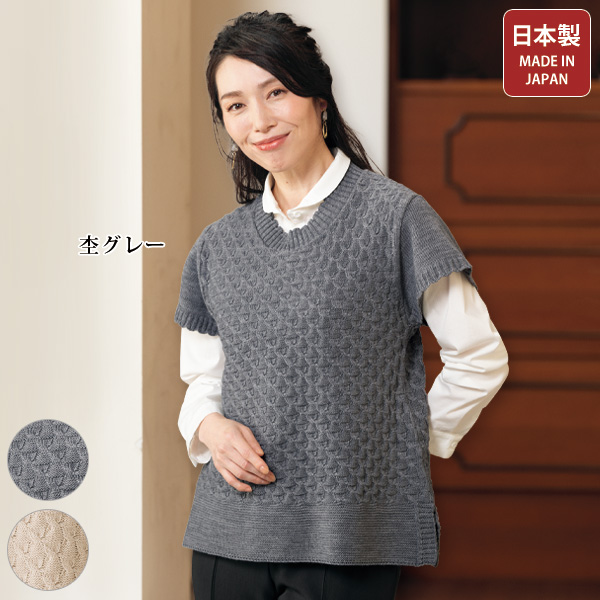編み地変化ニットベスト