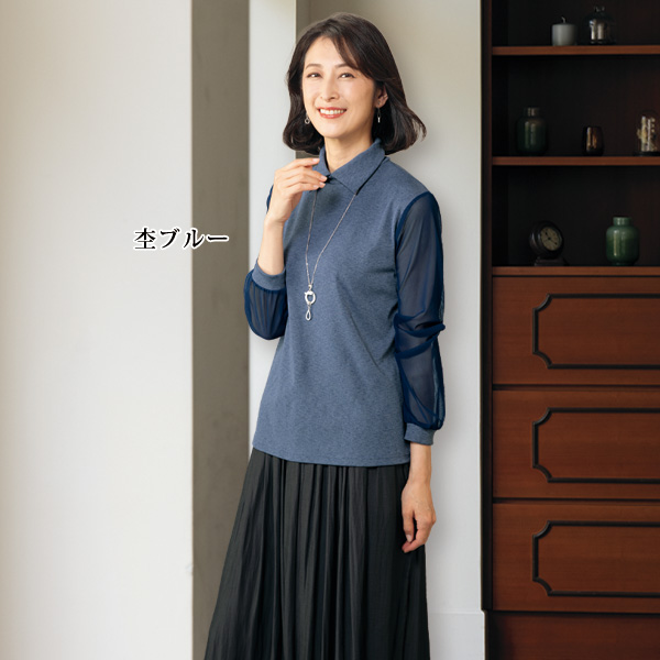 チュール使い杢調襟付プルオーバー