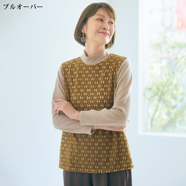 起毛レース使いロングカーディガンアンサンブル