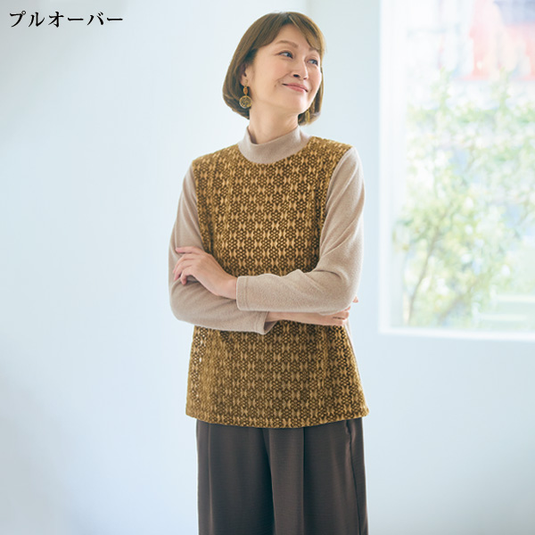 起毛レース使いロングカーディガンアンサンブル