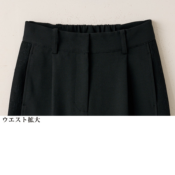 サイドレースワイドパンツ