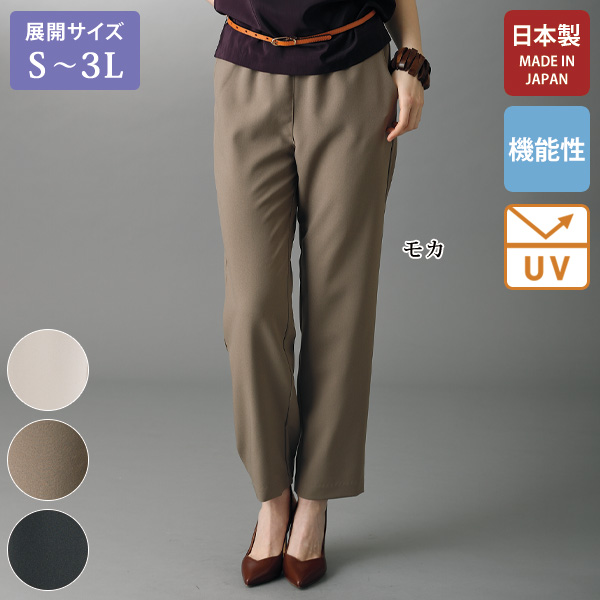なめらかストレッチ多機能パンツ 大きいサイズ S M L LL 3L