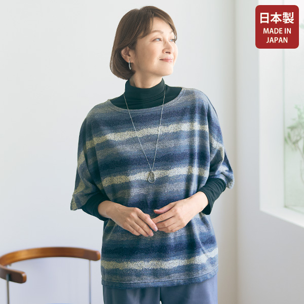 グラデーションボーダーベスト