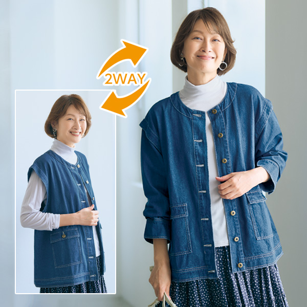 2WAYデニムジャケット