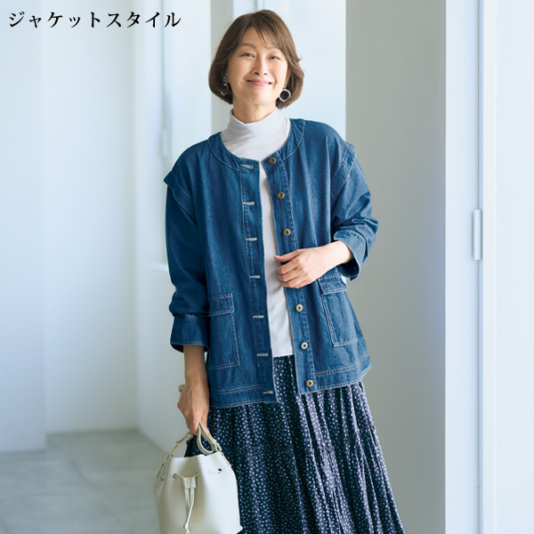 2WAYデニムジャケット