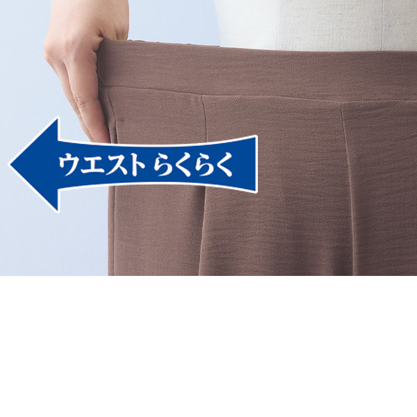 ストレッチワイドパンツ