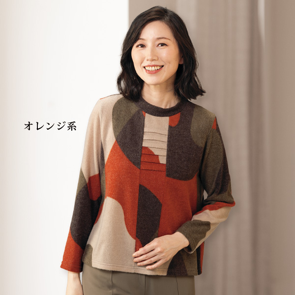 プリント切替えプルオーバー