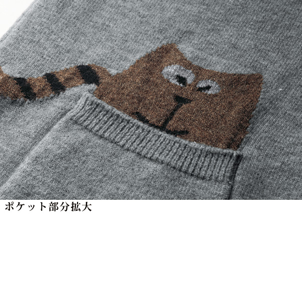 ネコ柄ジャカードニットカーディガン