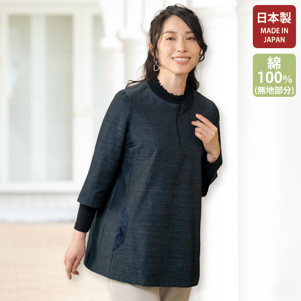 三河木綿ポケット異素材チュニックブラウス