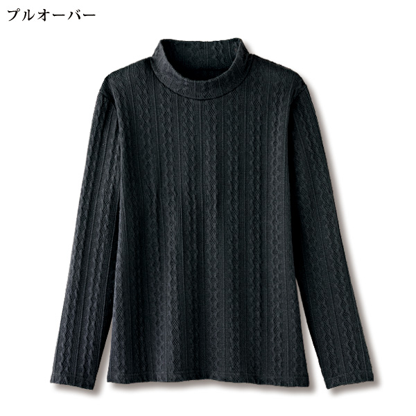 微起毛カットソーロングアンサンブル