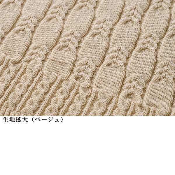 ジャカードニットアンサンブル
