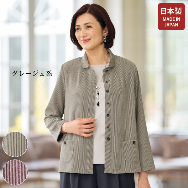 杢調ストライプ襟付ジャケット