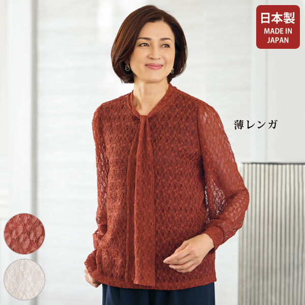 ストレッチレースボウタイプルオーバー