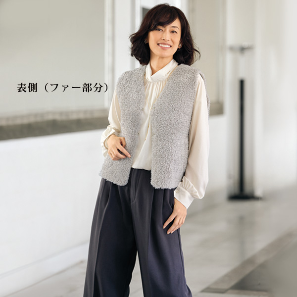 リバーシブルファーベスト