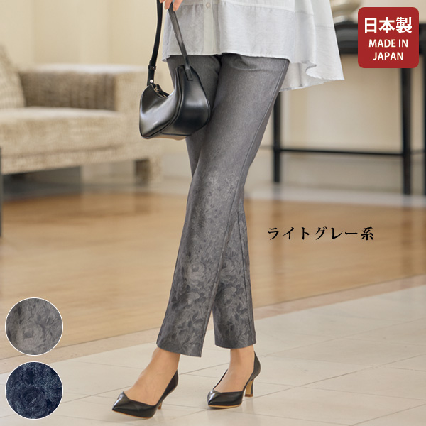花柄プリントストレートパンツ