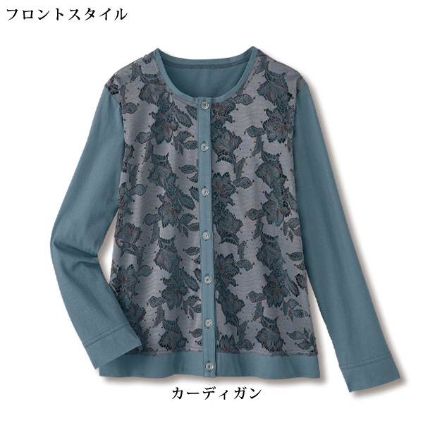 レース使いアンサンブル