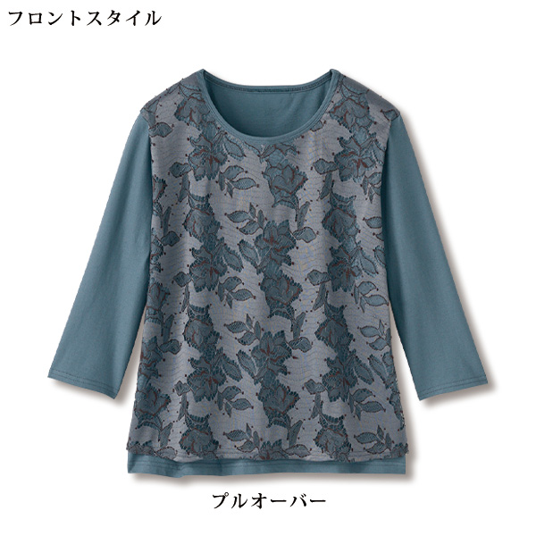 レース使いアンサンブル